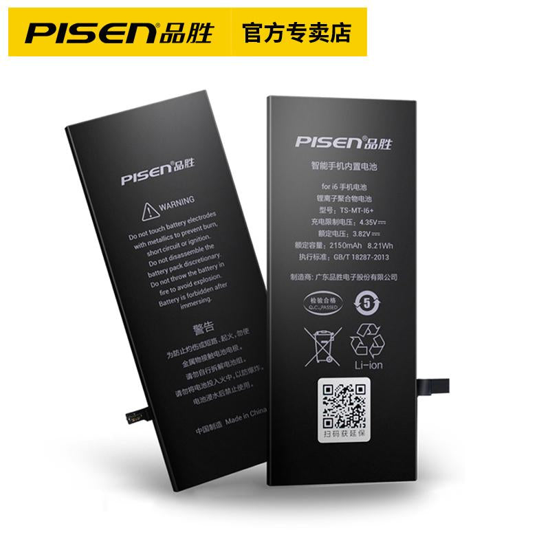 pisen battery iphone
